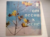 Лот: 25261931. Фото: 3. винил Владимир Высоцкий. Песни. Красноярск