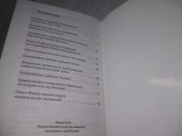 Лот: 25897475. Фото: 3. вбР(4092396)Лавров В.М. Православный... Красноярск