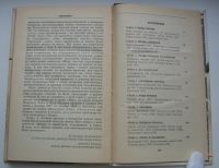 Лот: 19471591. Фото: 3. Азимов Айзек. Взрывающиеся солнца... Литература, книги