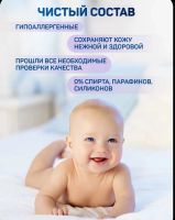 Лот: 25348559. Фото: 2. Влажные салфетки. Косметика и уход