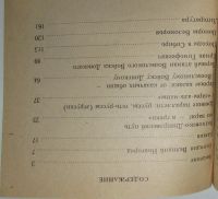 Лот: 19709767. Фото: 3. Письменные свидетельства об исторических... Литература, книги
