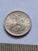 Лот: 21546914. Фото: 2. (№16294) 1 копейка 2000 год СП... Монеты