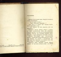 Лот: 9765155. Фото: 3. Андрей Белый * Петербург * роман... Коллекционирование, моделизм