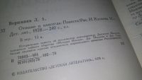 Лот: 12622197. Фото: 2. (1092356)Отныне и навсегда, Вершинин... Литература, книги