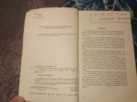 Лот: 24964765. Фото: 3. Зевин Парини Справочник молодого... Литература, книги