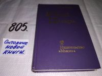 Лот: 7961771. Фото: 10. Юлий Цезарь, С.Утченко,....рассказывается...