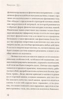 Лот: 18663360. Фото: 10. "Магия рун. Практическое руководство...