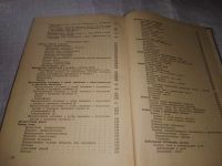 Лот: 19599778. Фото: 4. Колтыпин А.А., Ланговой Н.И... Красноярск