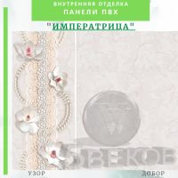 Лот: 24900574. Фото: 5. Стеновая панель ПВХ ИЗВЕСТНЯК...