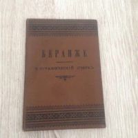 Лот: 6031952. Фото: 2. Биографический очерк. Литература, книги