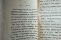 Лот: 25359296. Фото: 11. В.И. Лапин. Историческая повесть...