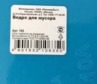 Лот: 5705388. Фото: 7. Ведро 10 л прямоугольное с подвесами...