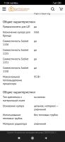 Лот: 15859243. Фото: 3. Кулер охлаждения процессора. Компьютеры, оргтехника, канцтовары