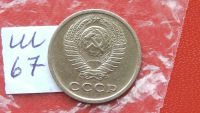 Лот: 7469246. Фото: 2. 2 копейки 1973 год шт 1.13 с уступом... Монеты