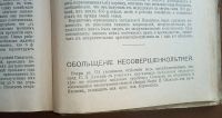 Лот: 24992493. Фото: 6. Леонид Андреев . Собрание сочинений...
