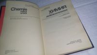 Лот: 19100364. Фото: 2. Гроссе Э., Вайсмантель Х. Химия... Наука и техника