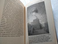 Лот: 19305000. Фото: 9. оз.Загадка Сфинкса, или Хранитель...