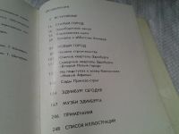 Лот: 5879554. Фото: 6. Людмила Воронихина, "Эдинбург...