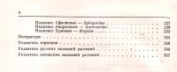 Лот: 13507156. Фото: 4. Гарибова Лидия, Дундин Ю., Коптяева... Красноярск