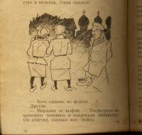 Лот: 17023040. Фото: 5. Алексей Толстой. Рассказы.* 1926...