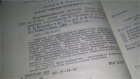 Лот: 10562859. Фото: 3. Полупроводниковые приборы. Диоды... Литература, книги