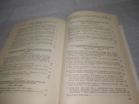 Лот: 25439180. Фото: 5. вбР(4092357)История Всесоюзной...