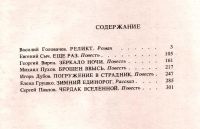 Лот: 15001423. Фото: 2. Гуляковский Евгений (составитель... Литература, книги