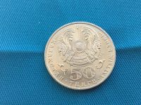 Лот: 25519681. Фото: 2. Казахстан 2008 год 50 тенге Звезда... Монеты