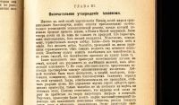 Лот: 18882505. Фото: 8. Жозеф Эрнест Ренан.История израильского...