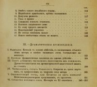 Лот: 16096093. Фото: 7. Полное собрание сочинений Козьмы...