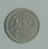 Лот: 11407965. Фото: 2. 10 копеек 1880 года. Монеты