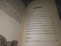 Лот: 18317589. Фото: 3. Лем С. Сочинения в двух томах... Красноярск