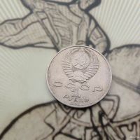 Лот: 13654777. Фото: 2. 1 рубль 70 лет революции СССР. Монеты