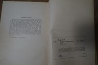 Лот: 18391352. Фото: 6. По Руси Ярославской. Б. Носик