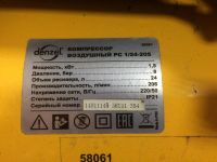 Лот: 9493352. Фото: 2. Компрессор воздушный Denzel PC... Инструмент и расходные
