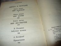 Лот: 5545968. Фото: 9. Кирилл и Мефодий, Слав Христов...