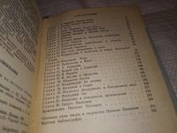 Лот: 13843762. Фото: 8. ЖЗЛ, Тибальди-Кьеза М., Паганини...