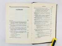 Лот: 23279375. Фото: 3. Сочинения. Том 11. 1928 - Март... Литература, книги