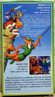 Лот: 13112712. Фото: 2. Видеокассета VHS Робин Гуд + Питер... ТВ и видео