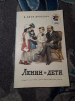 Лот: 19936078. Фото: 6. серия Мои первые книжки СССР часть...