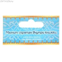 Лот: 12770488. Фото: 7. Магнит-книга "11 достопримечательностей...