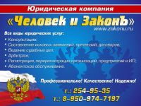 Лот: 3915283. Фото: 2. Юридическая компания «Человек... Деловые услуги