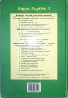 Лот: 15038756. Фото: 2. Happy English 2 учебник для 7-9... Учебники и методическая литература
