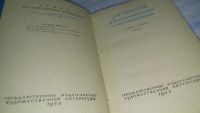 Лот: 11579220. Фото: 6. Л. Н. Толстой в воспоминаниях...