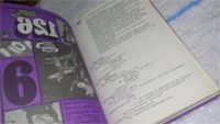 Лот: 11270345. Фото: 3. В стране литературных героев... Литература, книги