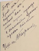 Лот: 20068641. Фото: 11. Енисейская Сибирь.* А.Л.Яворский...