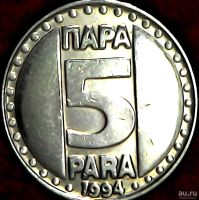 Лот: 13529766. Фото: 2. 5 пара и 1 динар 1994г. Югославия... Монеты