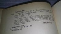 Лот: 10006276. Фото: 9. ок...(4092355) Джанни Родари...