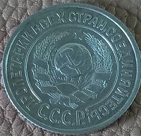Лот: 25363520. Фото: 2. 15 копеек 1925 первая. Монеты