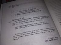 Лот: 17531320. Фото: 3. Драгунская Ксения, Целоваться... Литература, книги